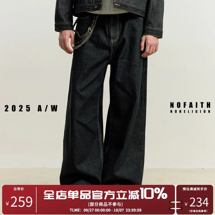 NOFAITH复古原色A字版型牛仔裤男秋季宽松百搭休闲直筒长裤NK5246