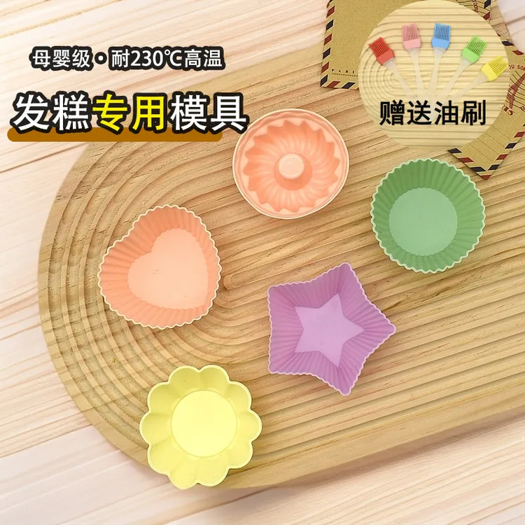 硅胶蛋糕模具马芬杯模具母婴级烘焙发糕蒸糕米糕马来糕点重复使用