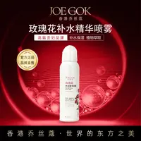【商场专柜】玫瑰花补水精华喷雾【QSK】