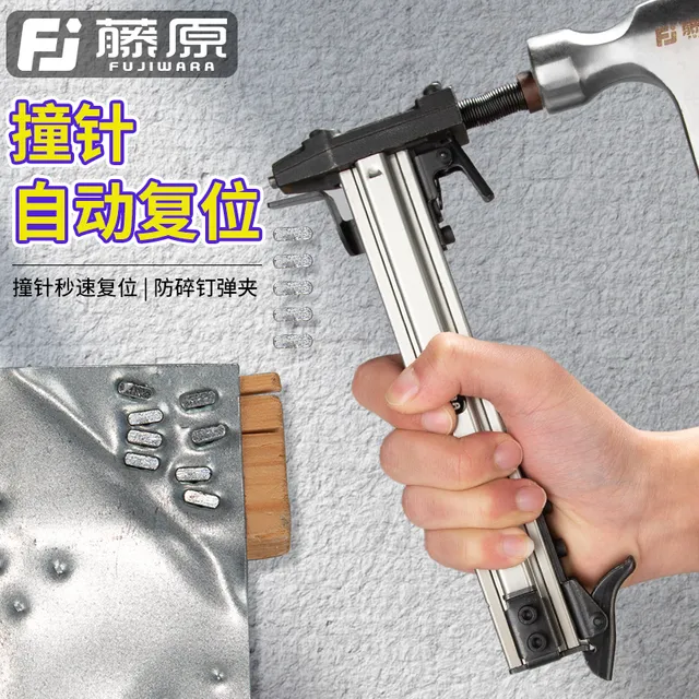 藤原手动打钉枪钢钉枪ST18水泥墙木工专用排钉枪打钉子线槽神器