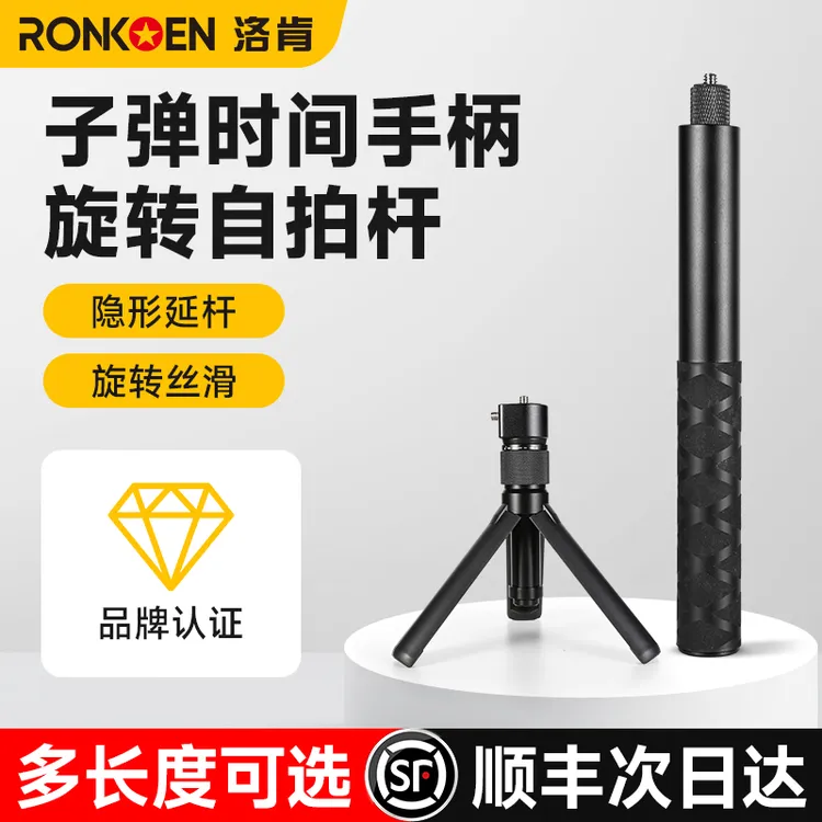 洛肯适用影石Insta360 X5/X4大疆osmo360全景相机隐形伸缩自拍杆