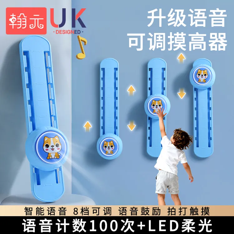 摸高训练器可调节语音计数发光儿童摸高神器跳高拍拍乐助力弹跳