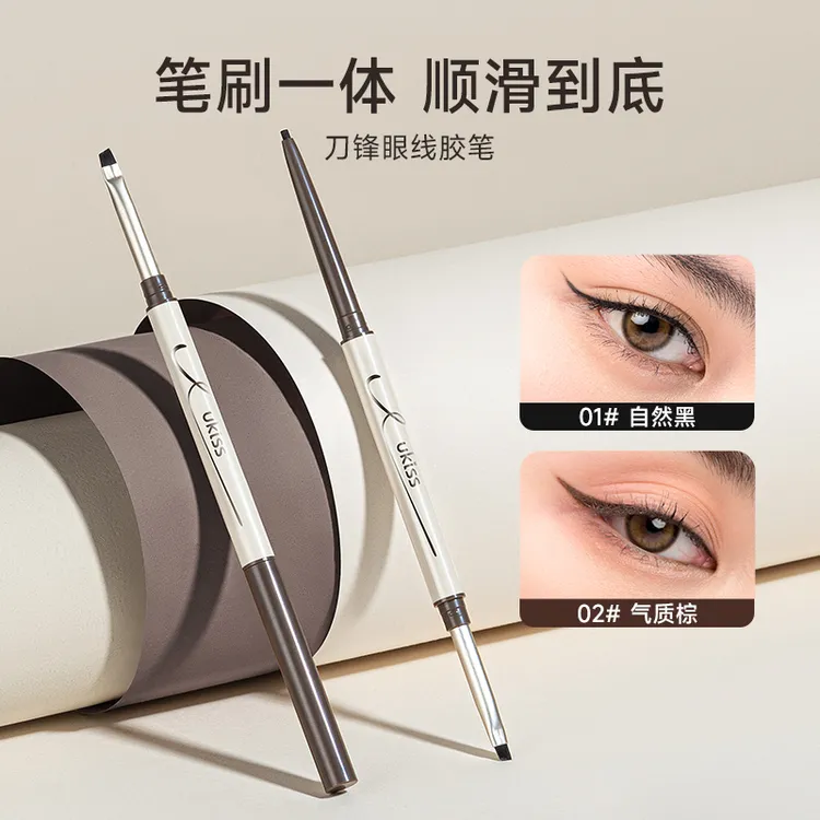 【双11大促】ukiss刀锋眼线胶笔双头防水防汗顺滑不结块棕色品牌推荐