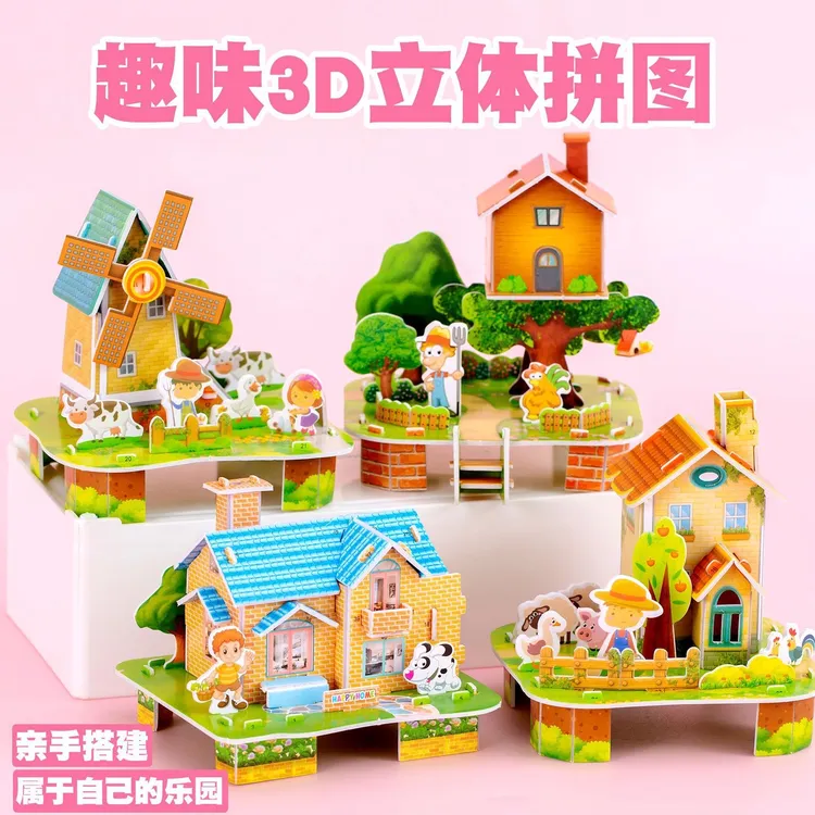 新年礼物【10套装3D立体拼图】亲子益智创意玩具拼装房子礼物拼图