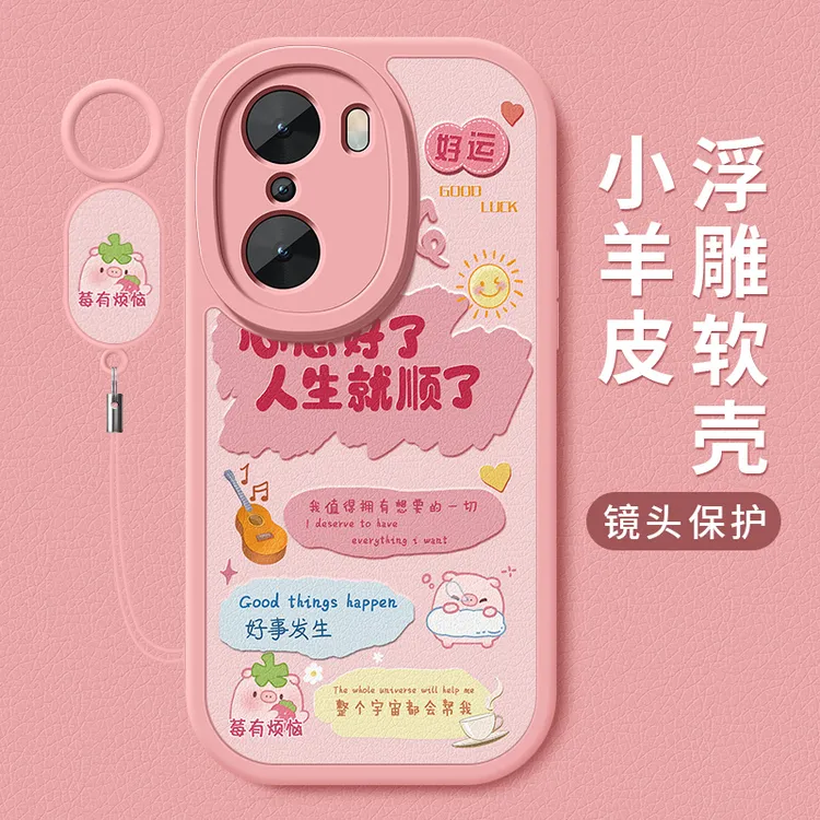 莓有烦恼适用荣耀60手机壳60pro新款荣耀60Se硅胶可爱全包保护套