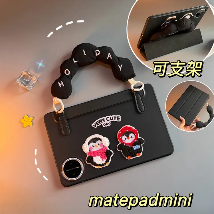 适用华为matepadmini保护壳新款可爱创意皮套自带支架全包保护套