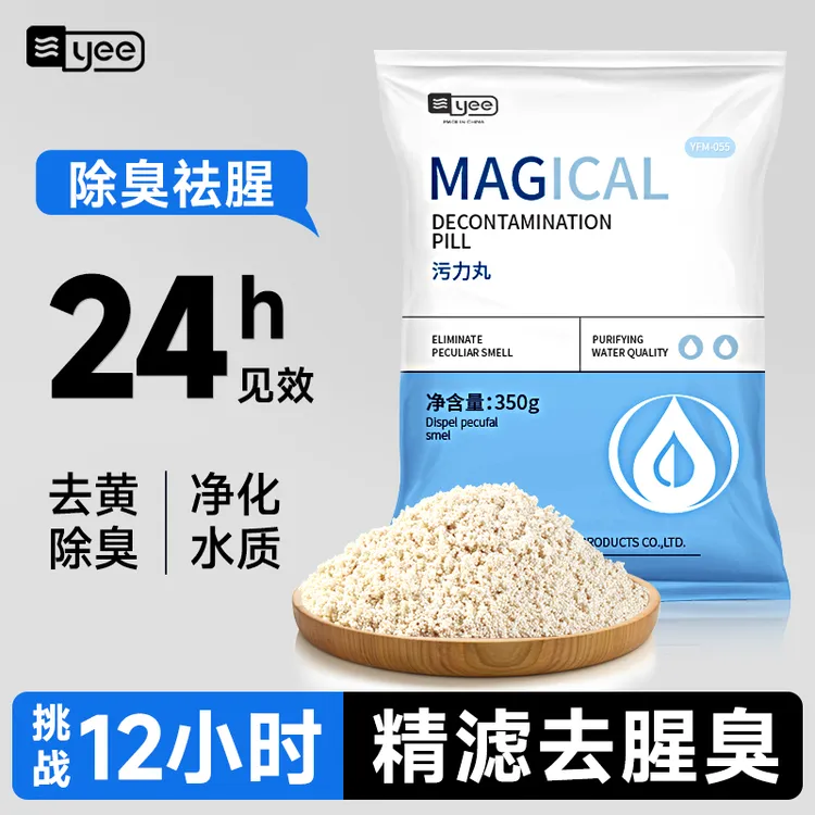 蛋白棉鱼缸专用过滤棉材料污力丸净水非神器除腥臭去黄水软水树脂