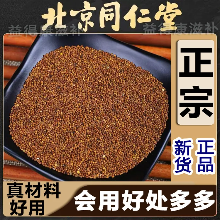 正品内蒙籽丝子中药材泡茶泡茶泡水喝的作用