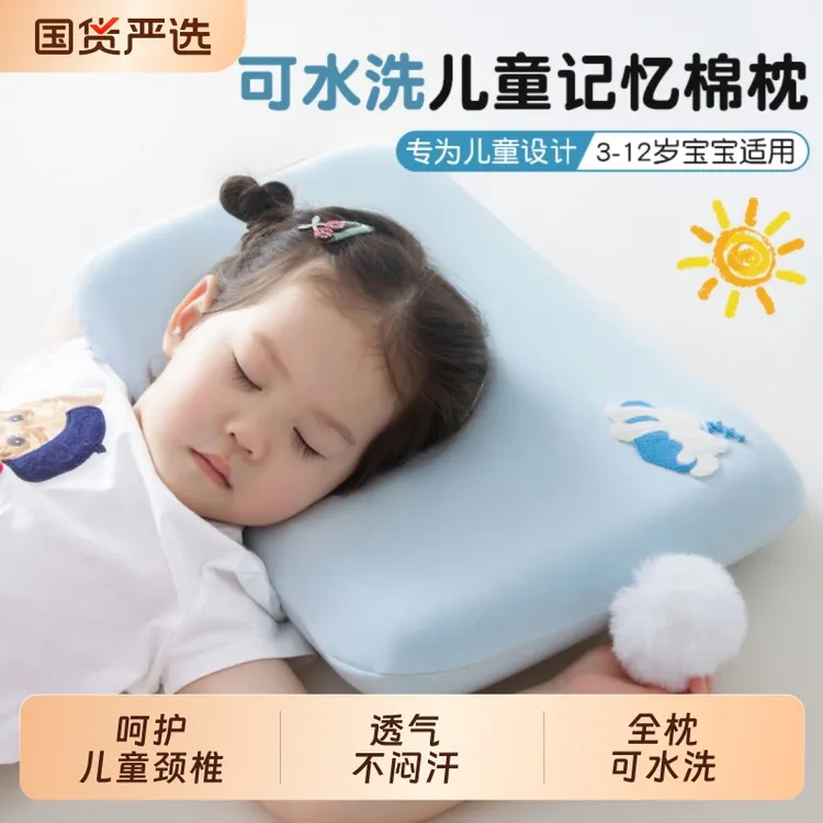 深睡星球可水洗儿童记忆棉枕头3岁以上护颈枕学生枕头睡眠专用款