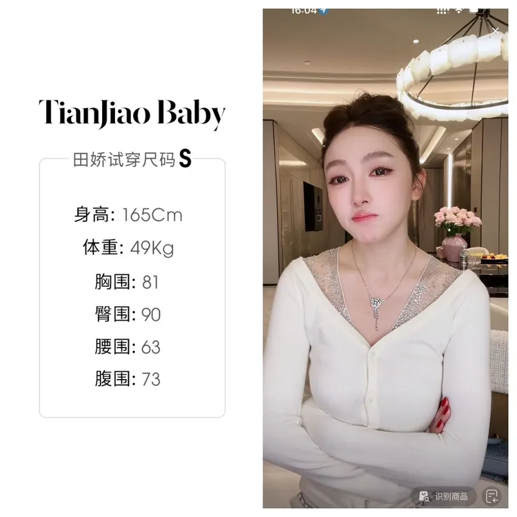 田娇baby2025秋季新款 V领亮钻针织上衣 蕾丝长袖时尚百搭镂空