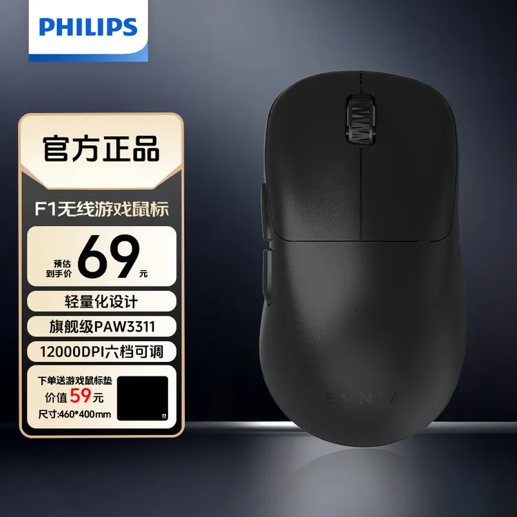 飞利浦猎装者F1超轻量化无线鼠标三模连接无畏契约CFCS三角洲LOL
