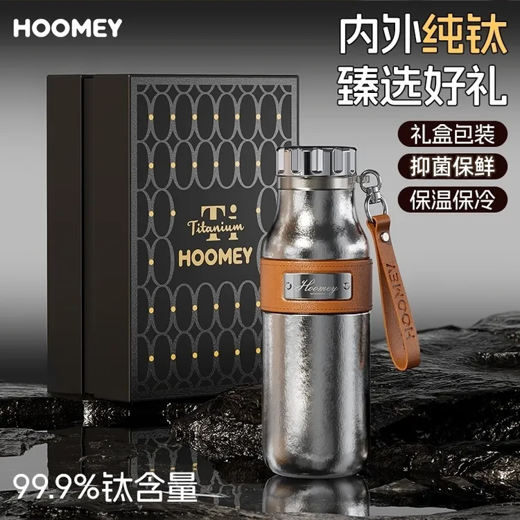 【圣诞礼物】HOOMEY幸运钛杯纯钛保温杯2025新款男生送老公兄弟生日