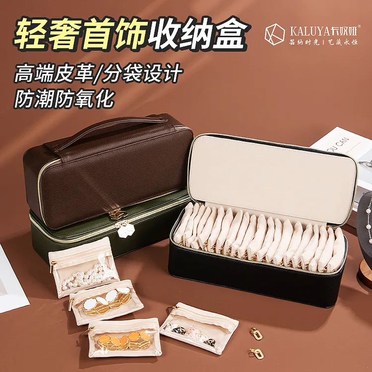 卡奴娅 首饰盒/箱 大容量带分装袋首饰盒耳钉耳环首饰盒大容量