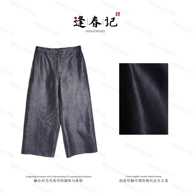 『夜曲』100%桑蚕丝新中式香云纱本部扣长款直筒裤松紧腰