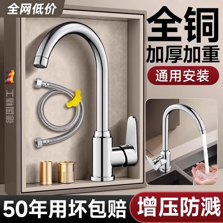 九牧王厨房水龙头防溅全铜洗菜盆洗脸盆水龙头冷热家用洗手盆单冷