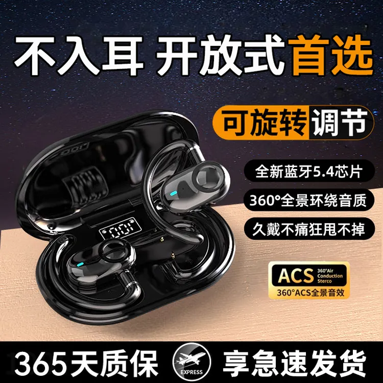 高端开放式蓝牙耳机2025新款挂耳无线气骨传导不入耳运动降噪男女