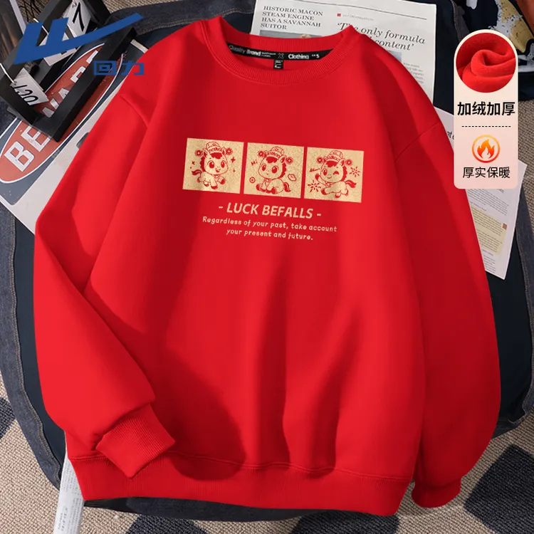 回力马年红色卫衣男款秋冬新款男士本命年衣服圆领长袖外套上衣潮