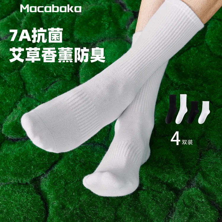 7A抗菌艾草香薰男春夏季中筒袜运动吸汗白色长袜男士透气防臭袜子