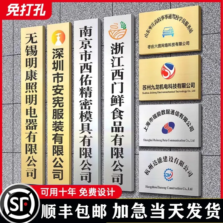 不锈钢广告牌公司门牌牌匾牌子招牌制作厂牌订制门头铜牌定制定做