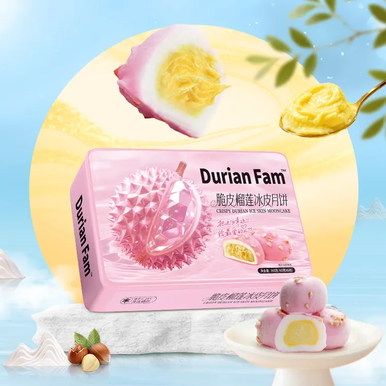 榴莲家族粉色恋人榛子巧克力脆皮榴莲爆浆冰皮月饼360g
