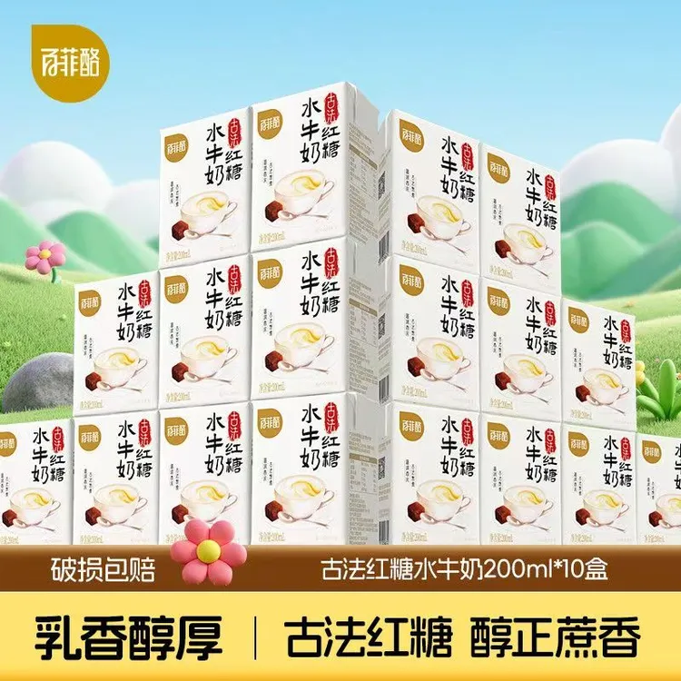 百菲酪古法红糖水牛奶200mL*10盒营养早餐奶香醇美味整箱适合送礼