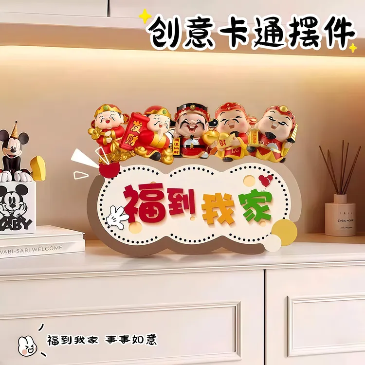福到我家桌面创意摆台平安喜乐摆台面入户客厅电视柜摆件卧室摆件