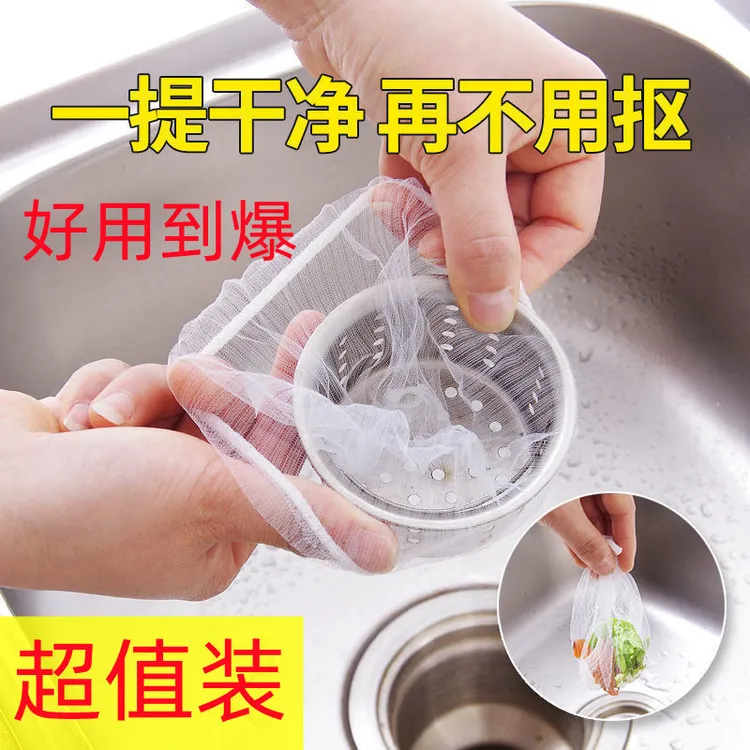 水槽过滤网一次性下水道水池口洗碗地漏排水口防堵清洁