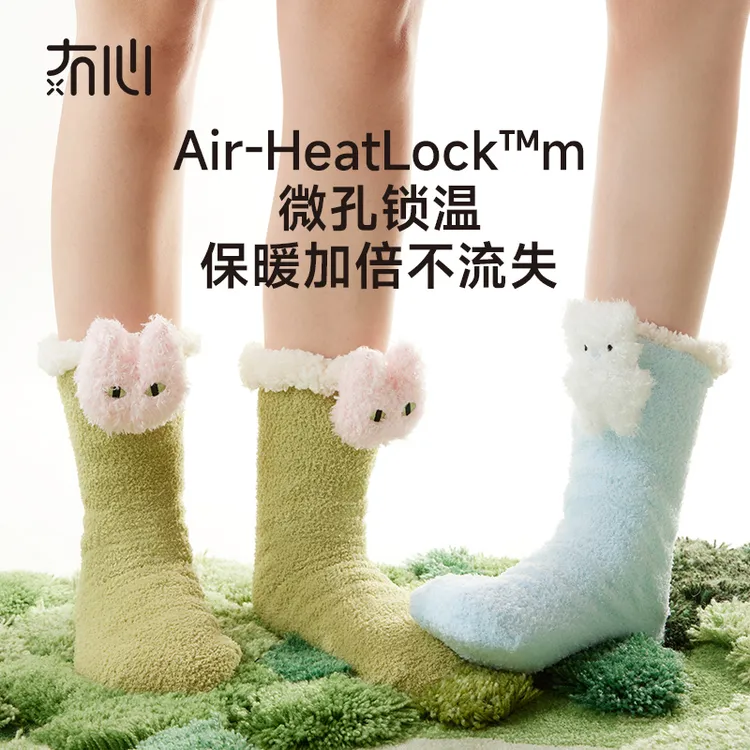 冇心52°智能心暖发热暖脚袜暖脚宝充电毛绒女冬季暖脚神器礼盒装