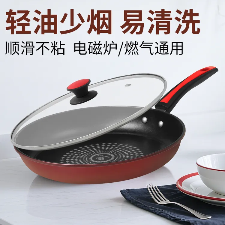不粘锅煎锅家用烙饼煎蛋煎牛排专用锅早餐小锅电磁炉煤气灶平底锅