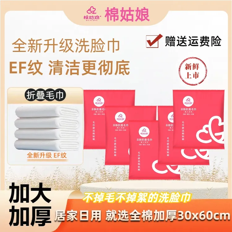 棉姑娘【折叠大毛巾】干湿两用洗脸巾一次性加大加厚亲肤独立包装  