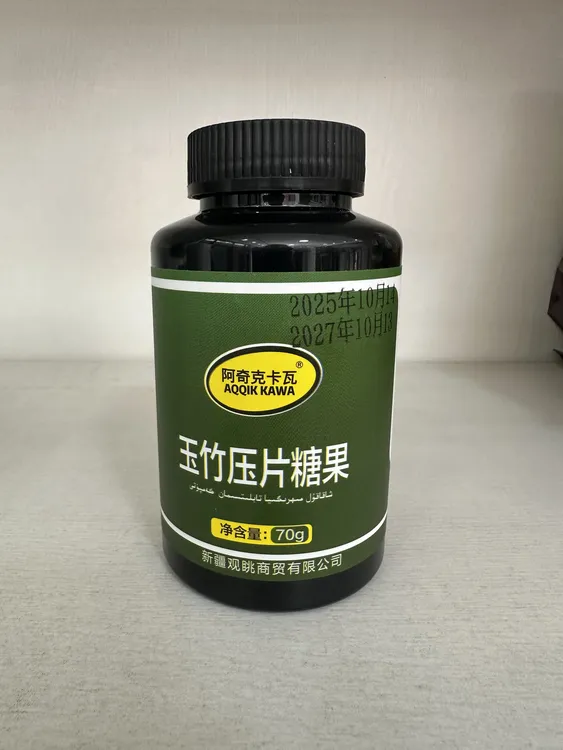 新疆包邮 MIHRIGIYATABLIT玉竹压片糖果