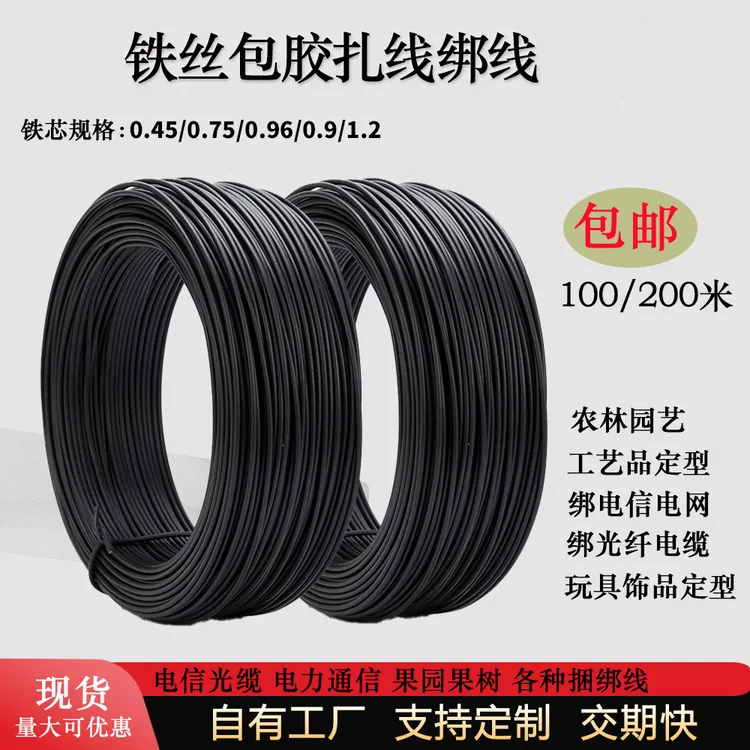 葡萄枝扎丝家用批发电镀锌铁丝芯包塑圆形园艺园林捆扎线捆绑带条