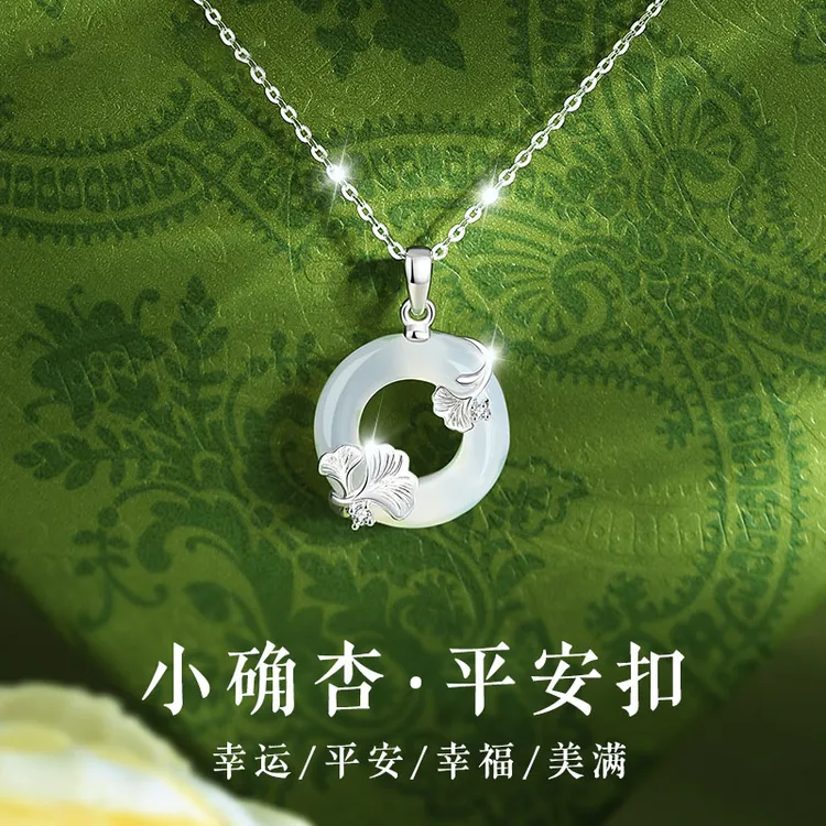 坠链均足银 小确杏平安扣项链女款纯银吊坠生日礼物送女友送妈妈 