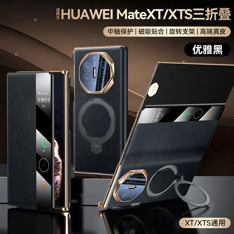 适用华为MateXT/XTS手机壳中轴铰链全包智能视窗头层牛皮防摔真皮