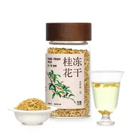 广西桂林 冻干桂花 16g 无硫熏