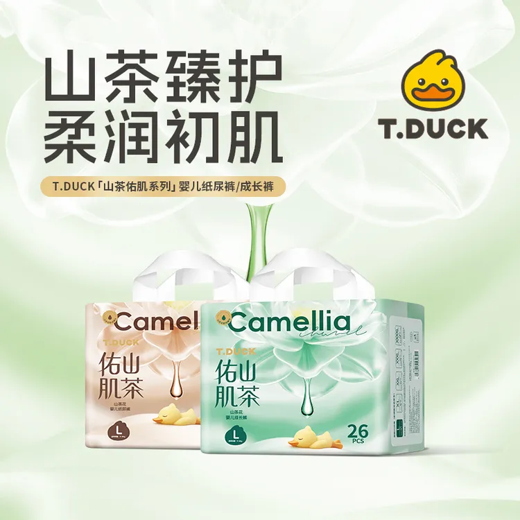【新品】T.duck山茶花精华拉拉裤云感腰围纸尿裤轻薄婴儿学步拉拉裤
