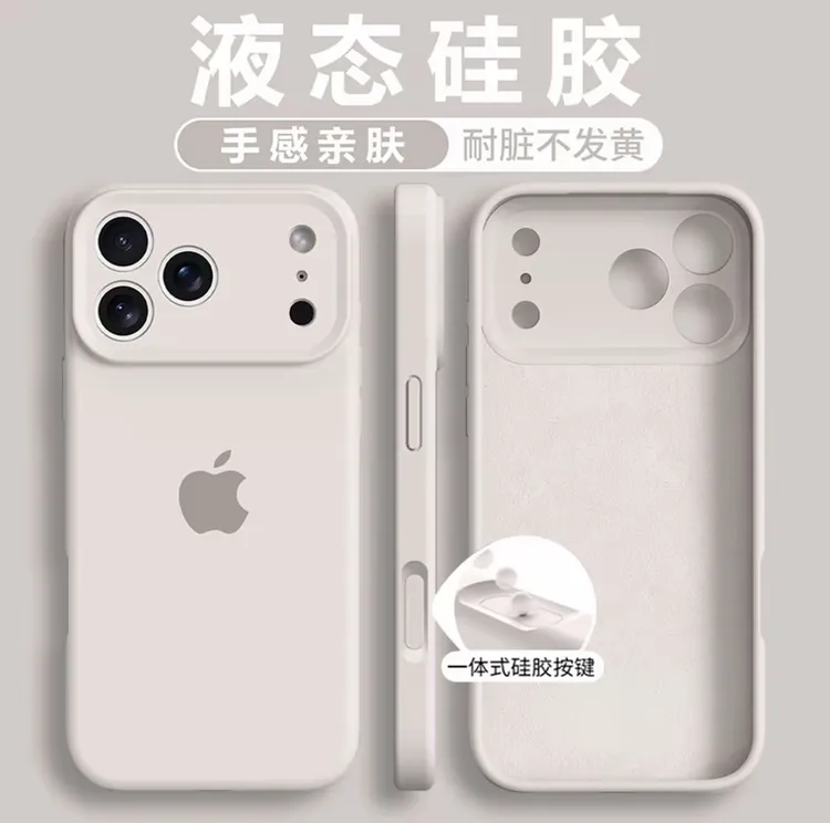【升级版镜头全包一体按键】苹果17promax液态硅胶手机壳16防摔15