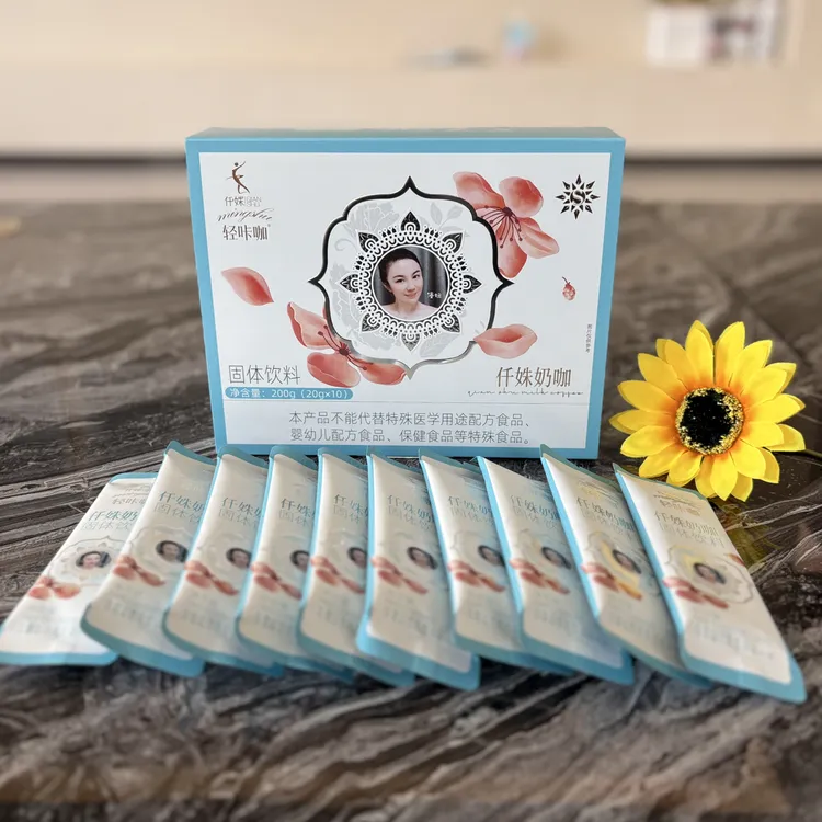 仟姝轻咔咖，防弹奶咖固体饮料20g/袋*10包（送一袋蓝热豆送一盒茶）