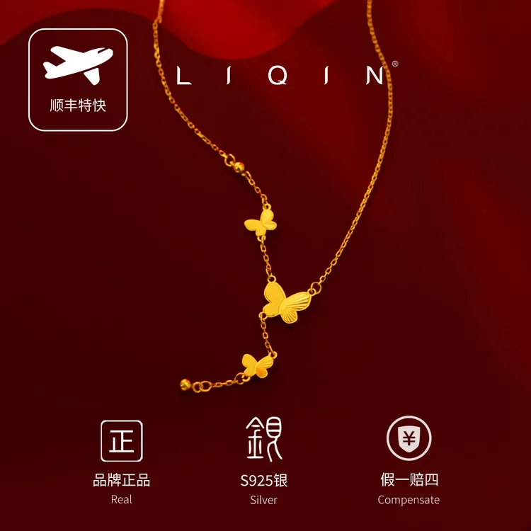 丽沁 坠链均925银 蝴蝶流苏项链时尚百搭小众简约精致气质轻奢
