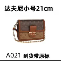 A021达芬小号20cm【里外标全对】现货礼盒发货单肩包