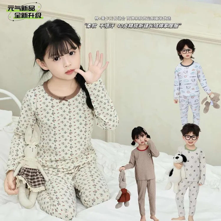 （10A抗菌）儿童新款莱卡棉家居服男女童无骨A类套装宝宝春秋款纯棉
