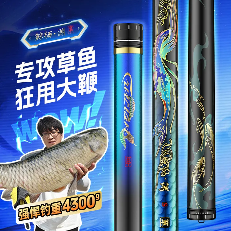 鱼栖林·鲸栖渊超硬超挺6H草鱼竿打频率甩大鞭专业草鱼竿