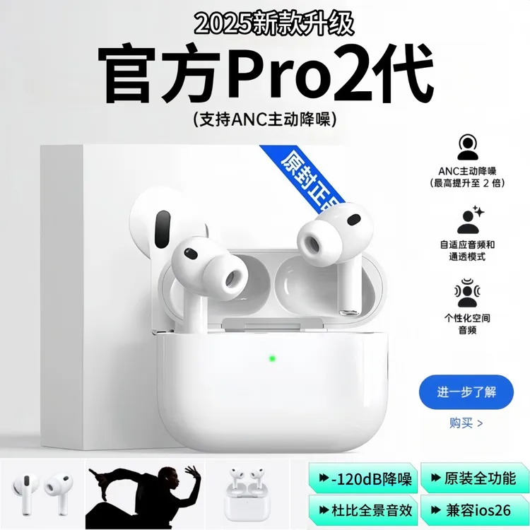 2025新款顶配五代华强北耳机无线蓝牙Pro2适用苹果降噪高音质入耳