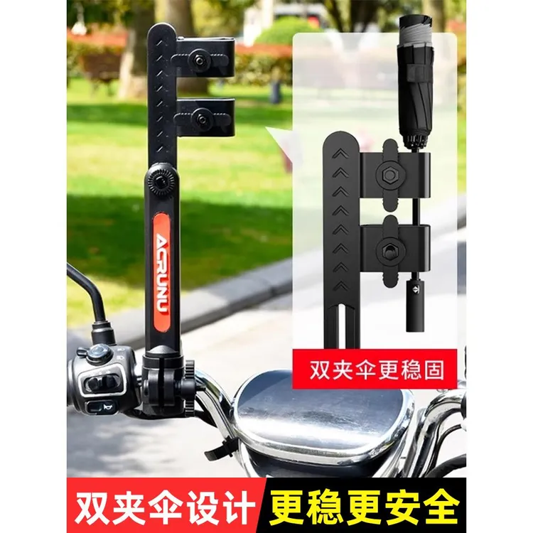 电动车雨伞支架电瓶车雨伞支撑架自行车伞支架固定器遮阳撑伞支架