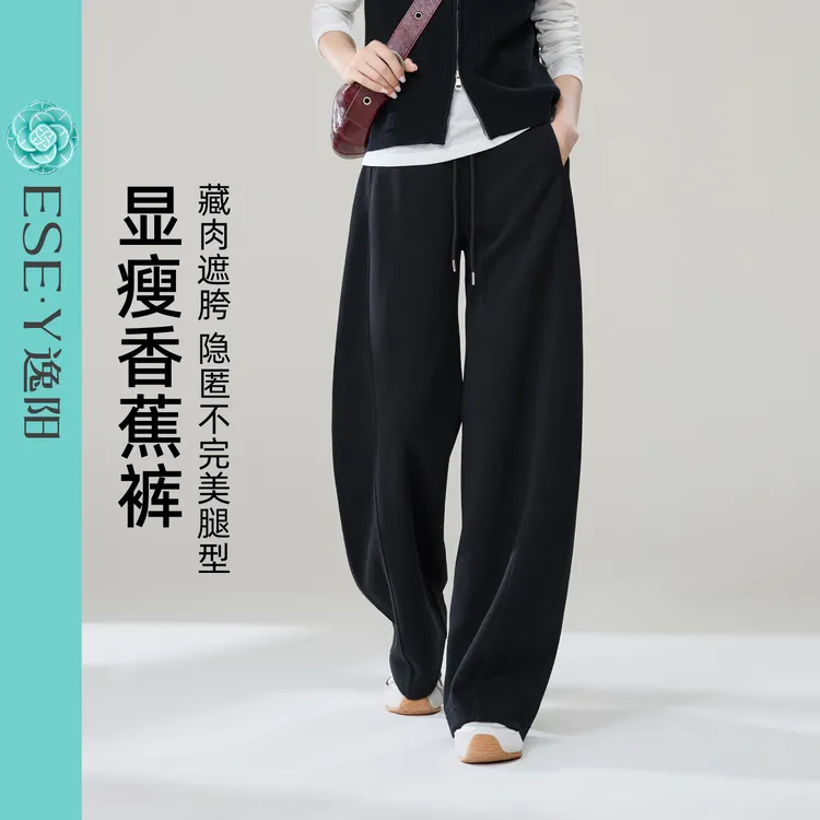 逸阳黑色香蕉裤高腰直筒阔腿裤女运动裤2025秋季百搭显瘦宽松长裤