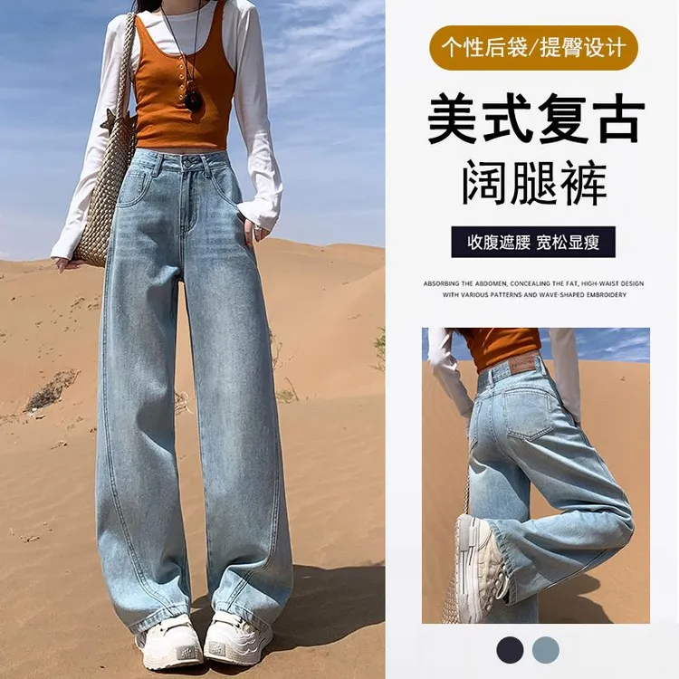 美式复古阔腿牛仔裤女2025秋季新款高腰宽松显瘦提臀垂感直筒裤子