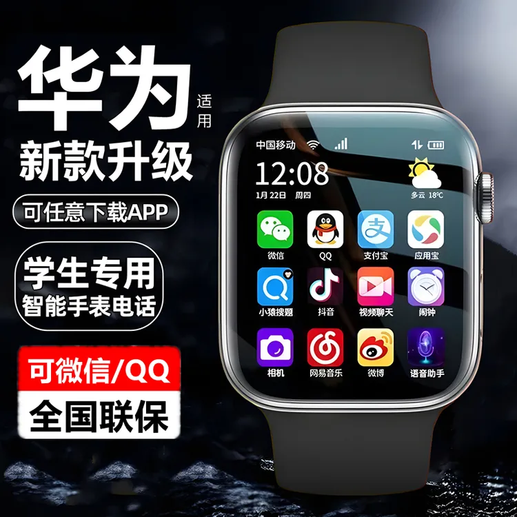 【新款】华为5G适用儿童智能电话手表防水6-12岁上学多功能康可插卡