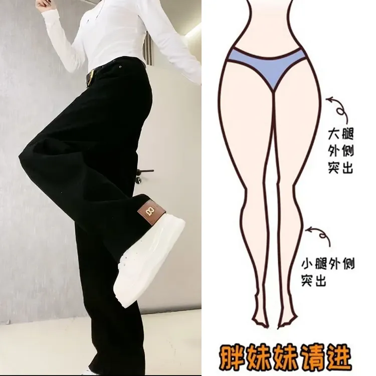 黑色窄版阔腿牛仔裤弯刀裤女2025秋季大码微胖宽松显瘦直筒长裤子