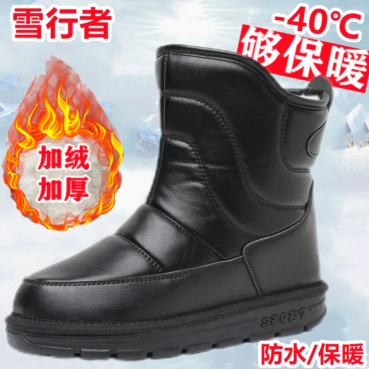 东北防滑雪地靴加绒加厚男士皮靴保暖高帮户外防水冬季御寒皮棉靴