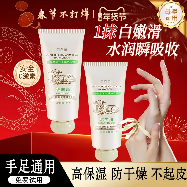 【春节不打烊】绵羊油护手霜补水保湿滋润嫩肤防干裂脱皮滋润不油腻